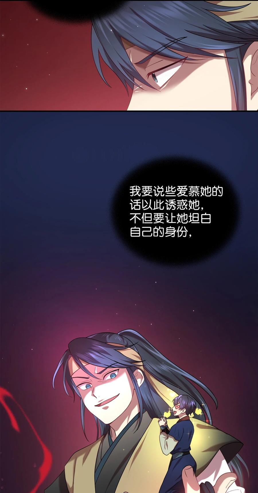 37 李柳延的表白(1/2)-第37话