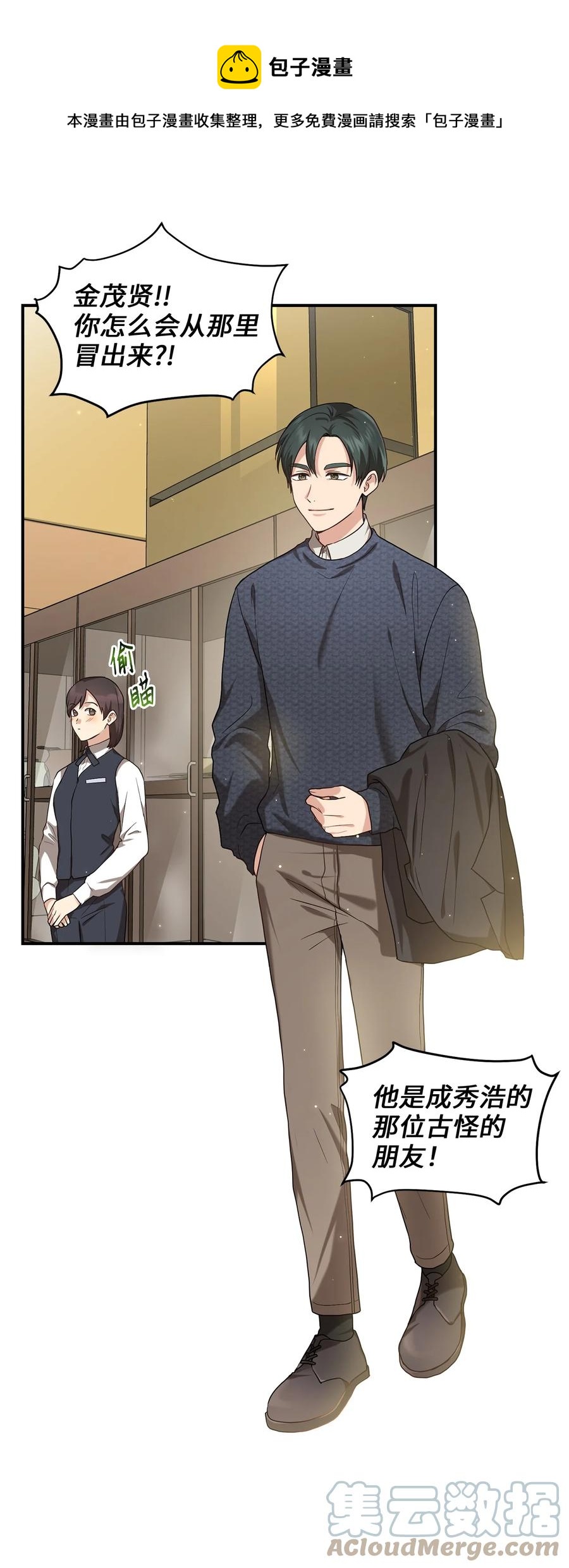 39 蓖麻子(1/2)-第39话