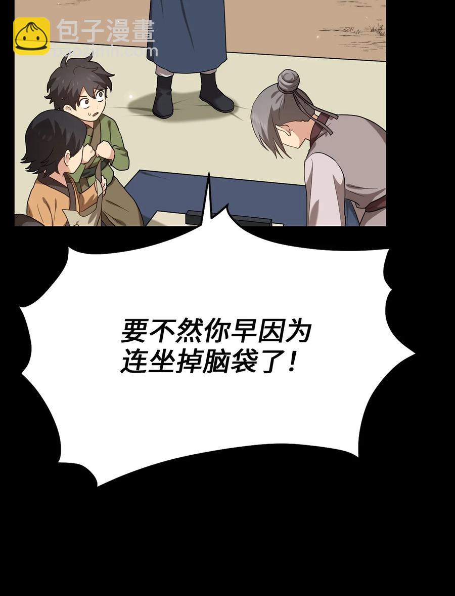 39 蓖麻子(1/2)-第39话
