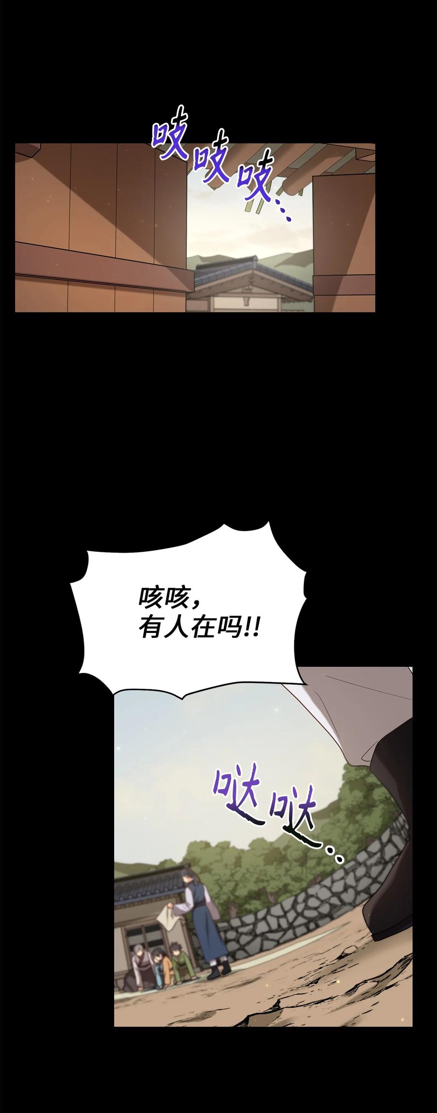 39 蓖麻子(1/2)-第39话