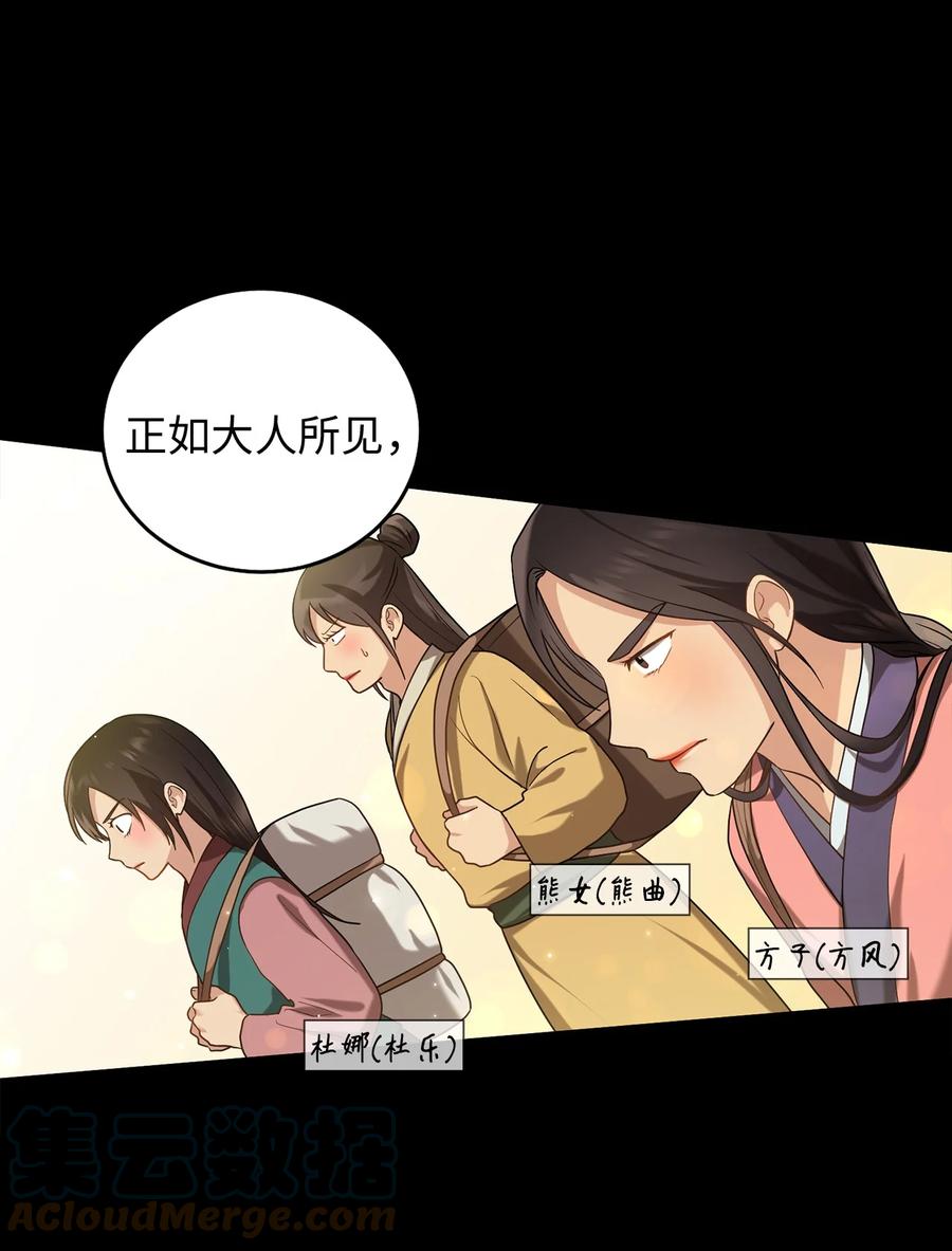 39 蓖麻子(1/2)-第39话