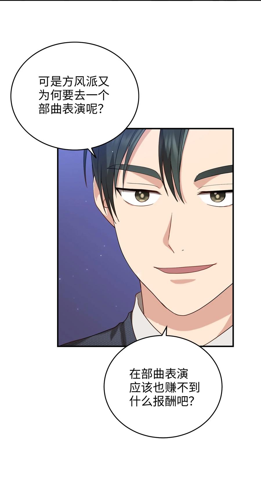 39 蓖麻子(1/2)-第39话