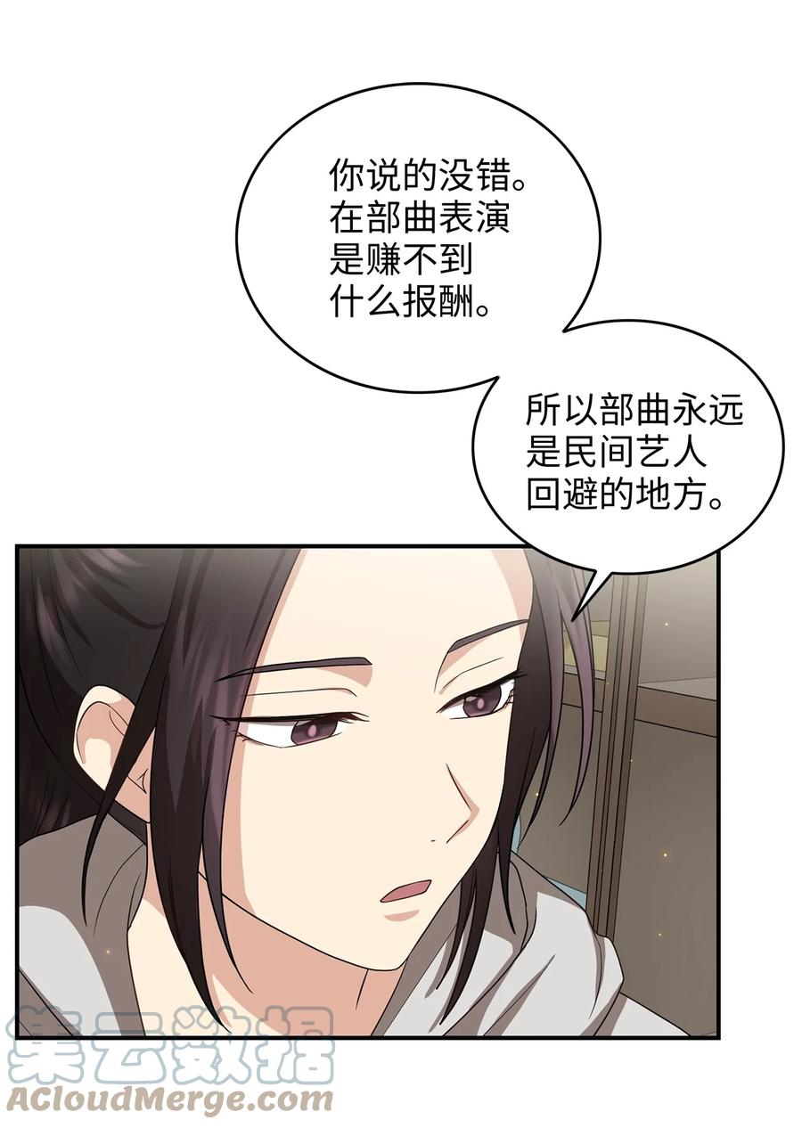 39 蓖麻子(1/2)-第39话