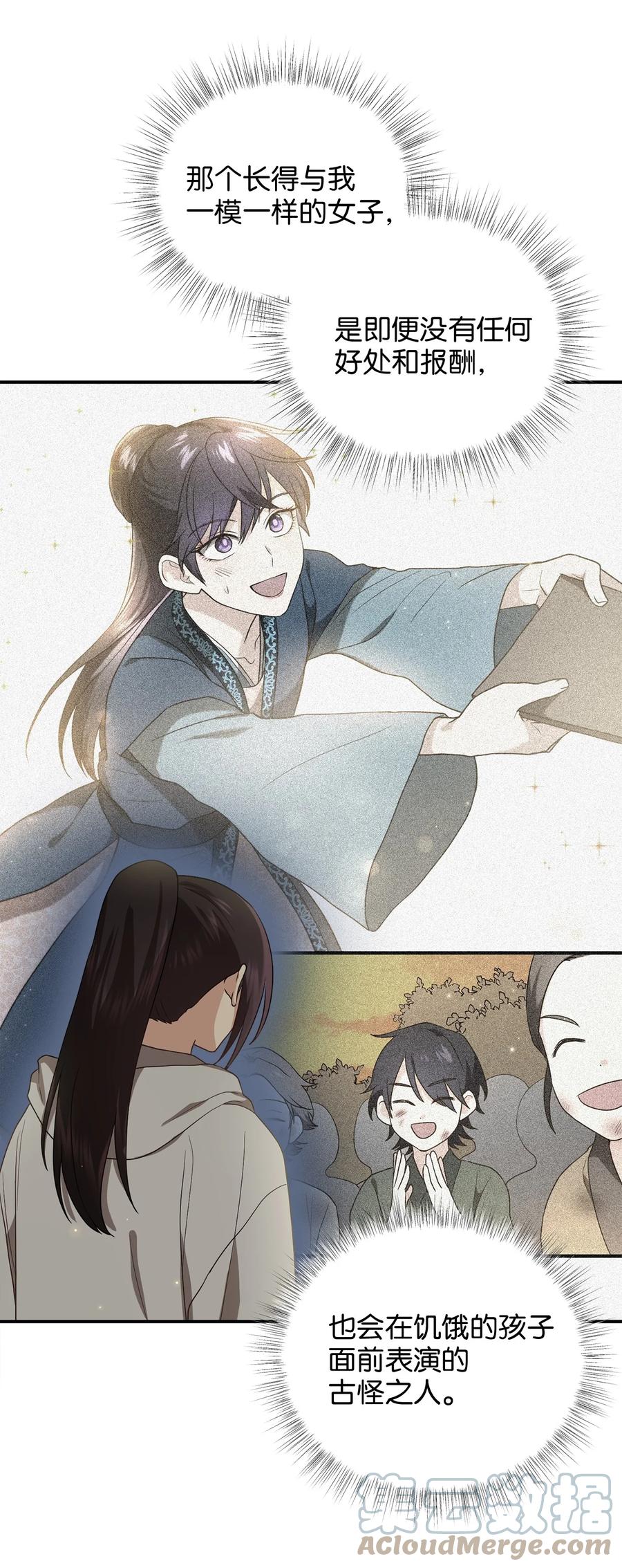 39 蓖麻子(1/2)-第39话