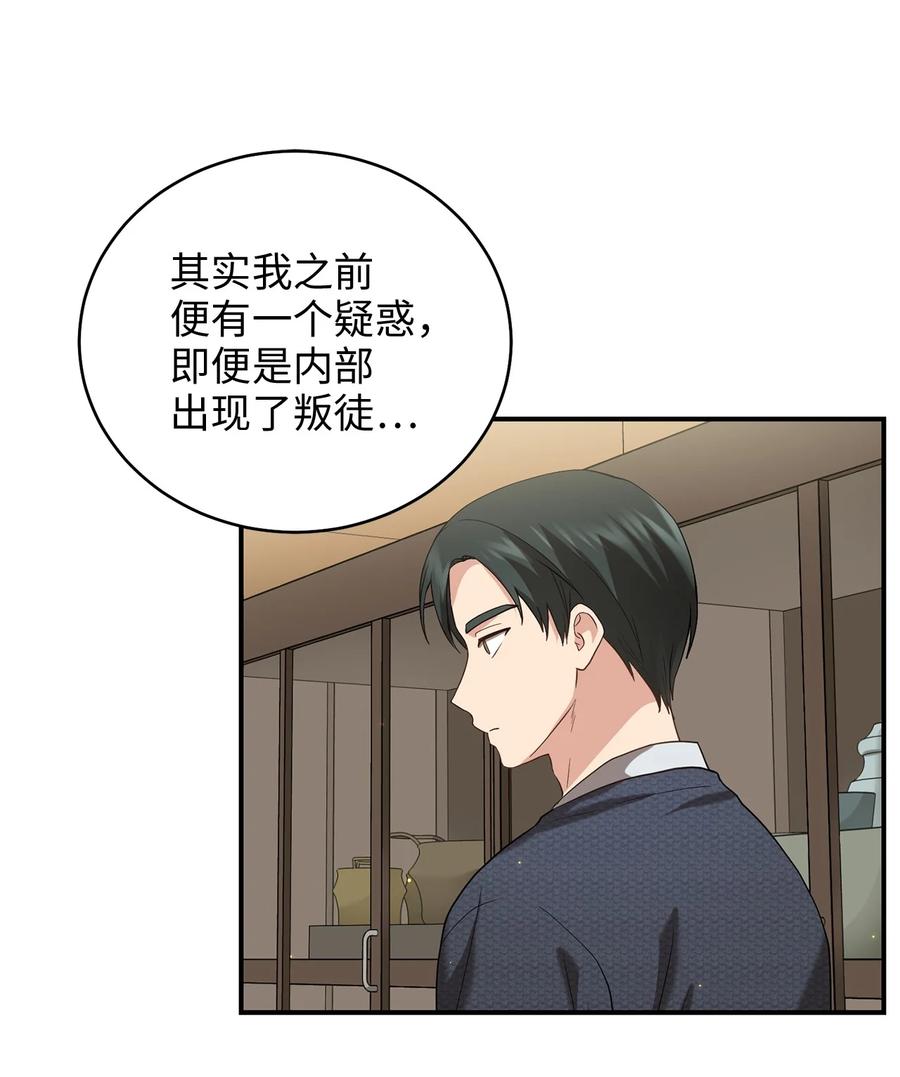39 蓖麻子(1/2)-第39话