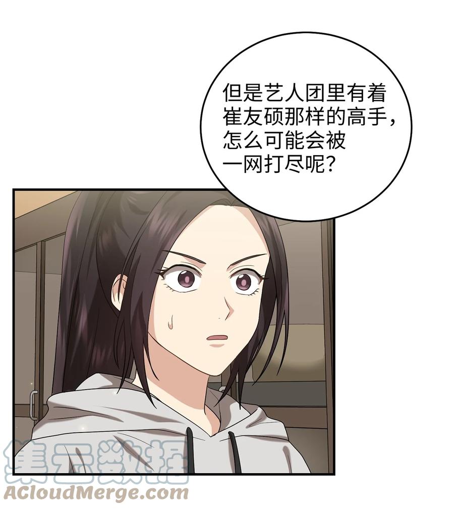 39 蓖麻子(1/2)-第39话