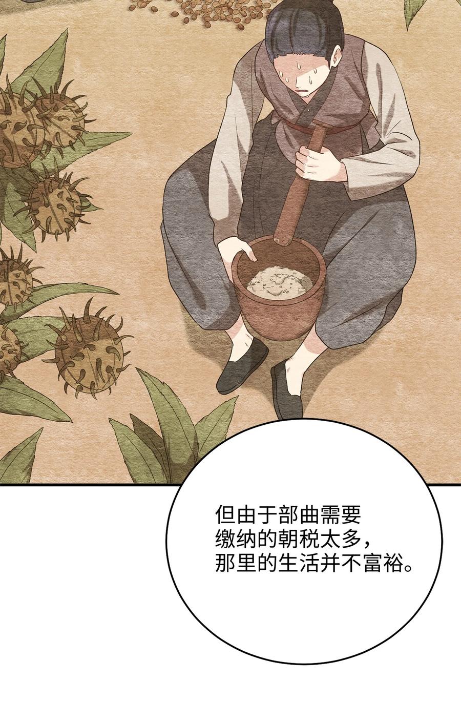39 蓖麻子(1/2)-第39话