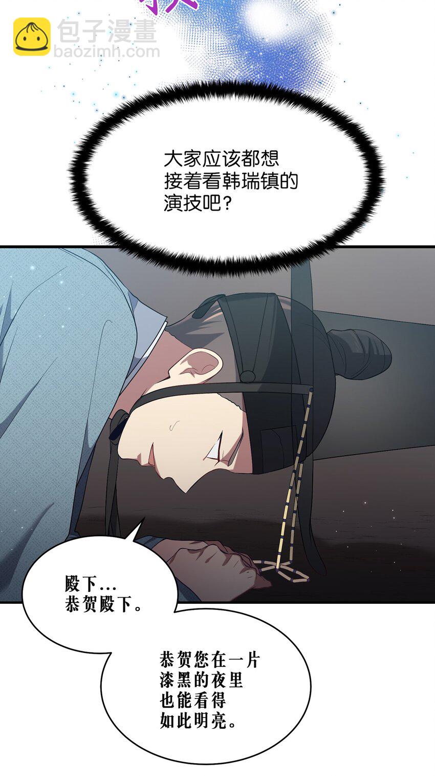 05 女王的诞生(1/2)-第5话