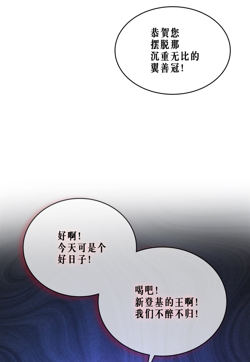 05 女王的诞生(1/2)-第5话