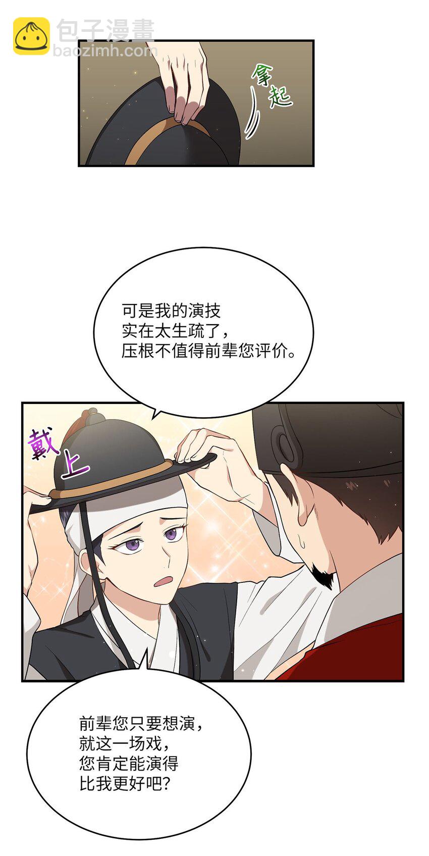 05 女王的诞生(1/2)-第5话