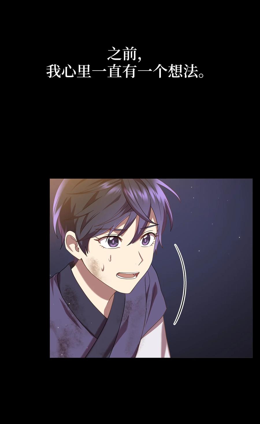 41 烈火中的部曲(1/2)-第41话