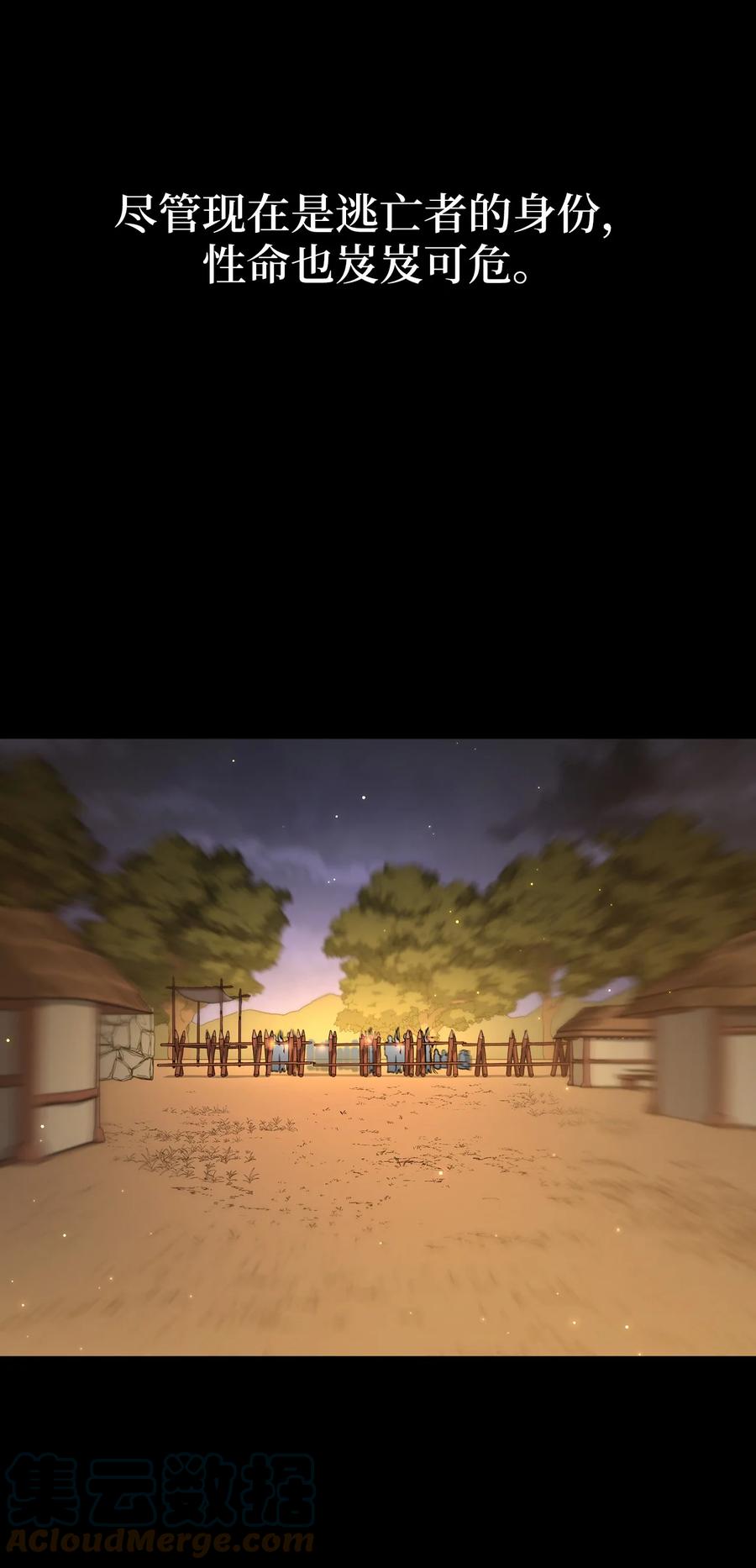 41 烈火中的部曲(1/2)-第41话