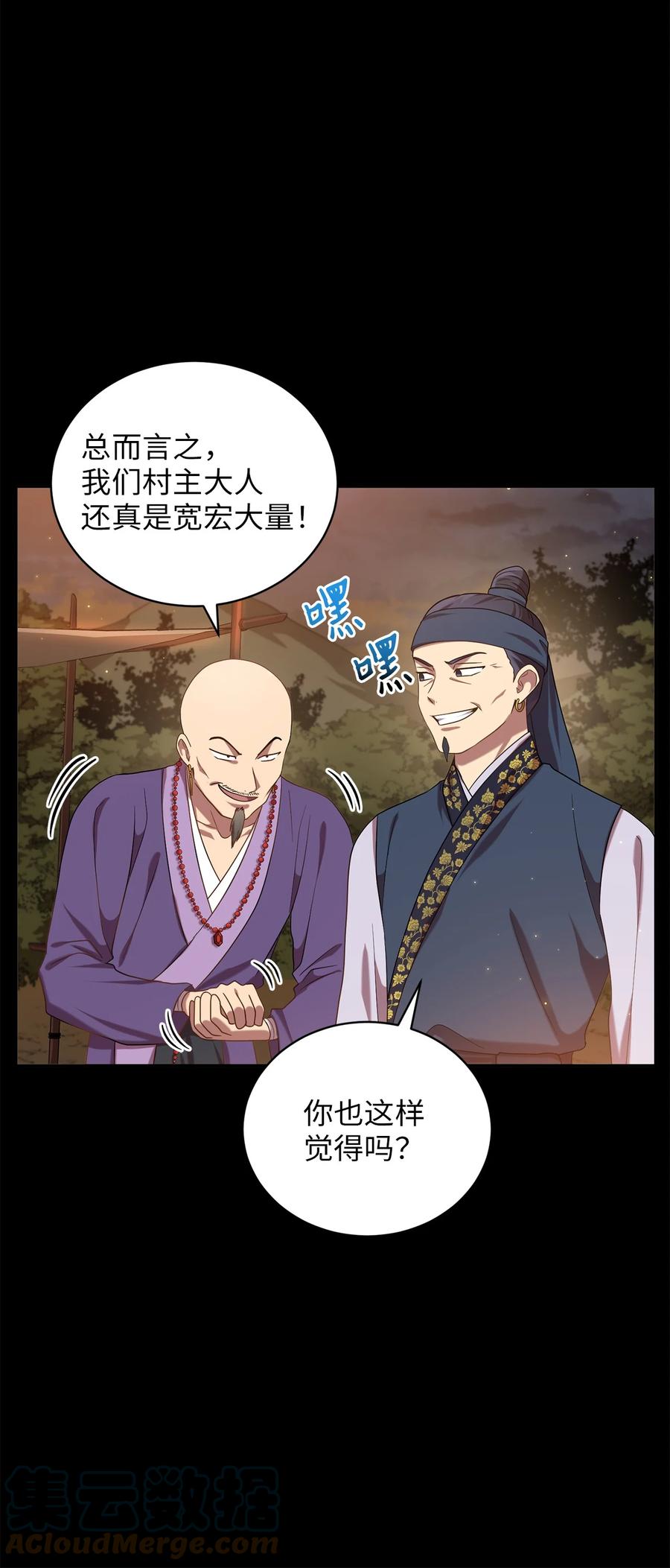 41 烈火中的部曲(1/2)-第41话