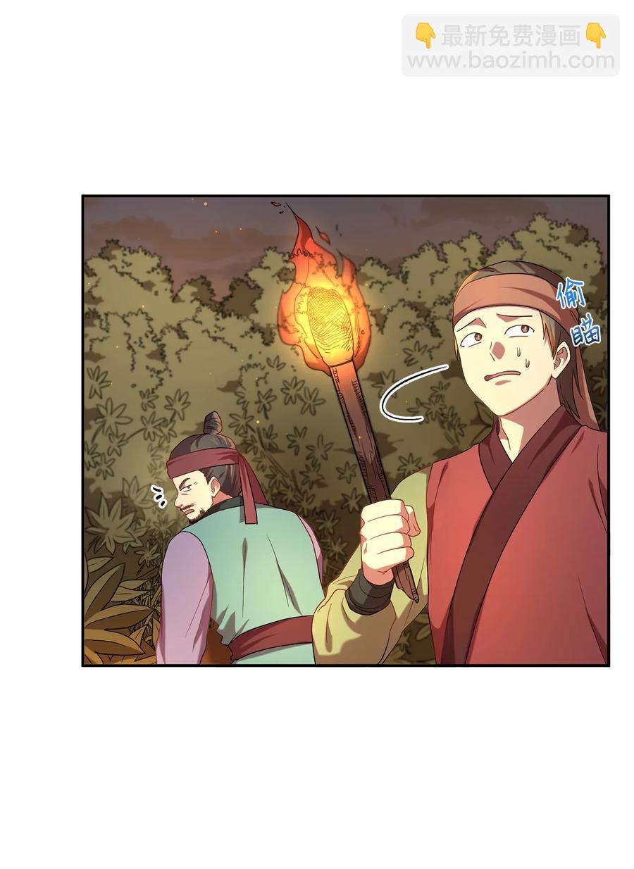 41 烈火中的部曲(1/2)-第41话