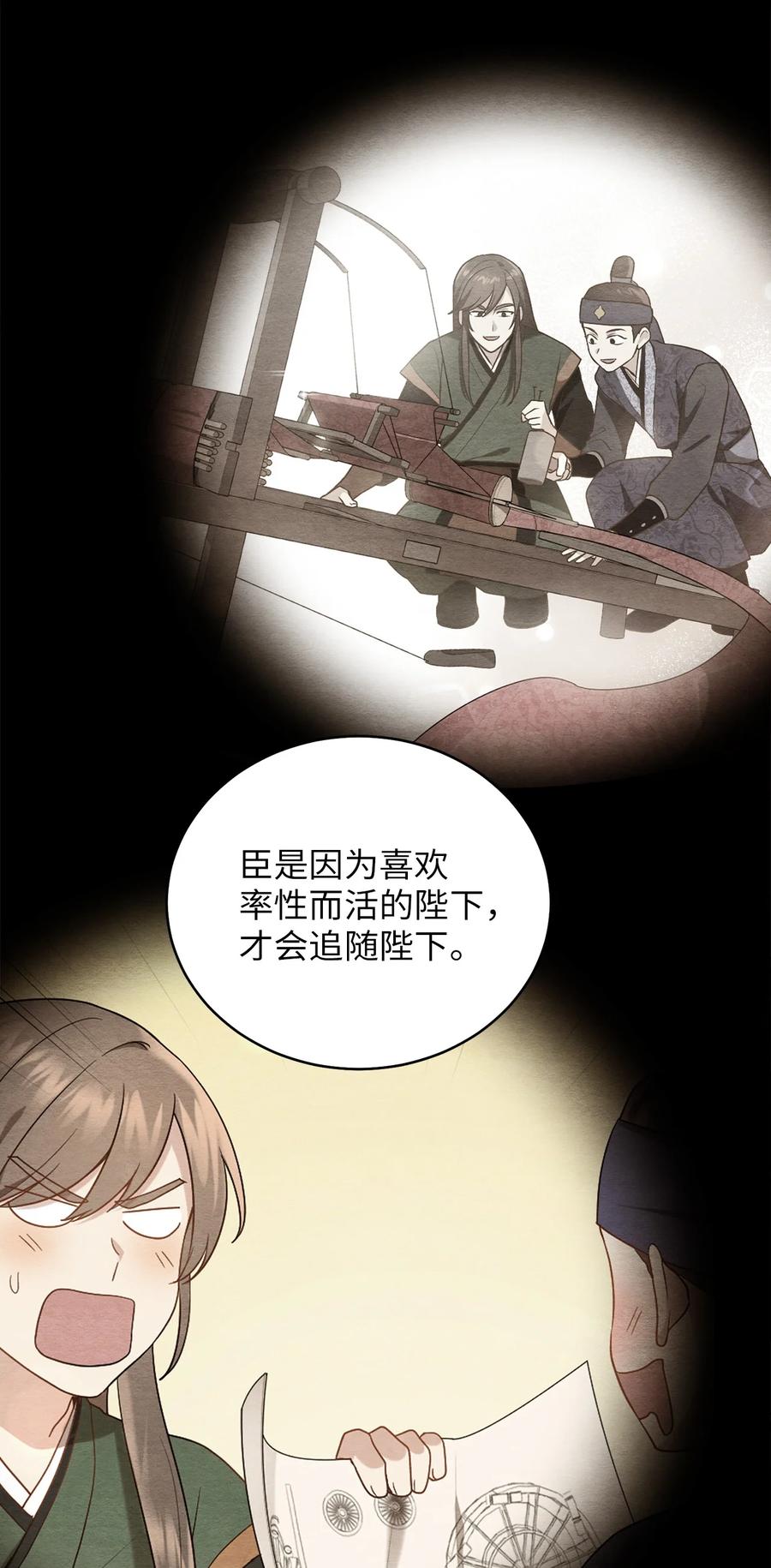 41 烈火中的部曲(1/2)-第41话