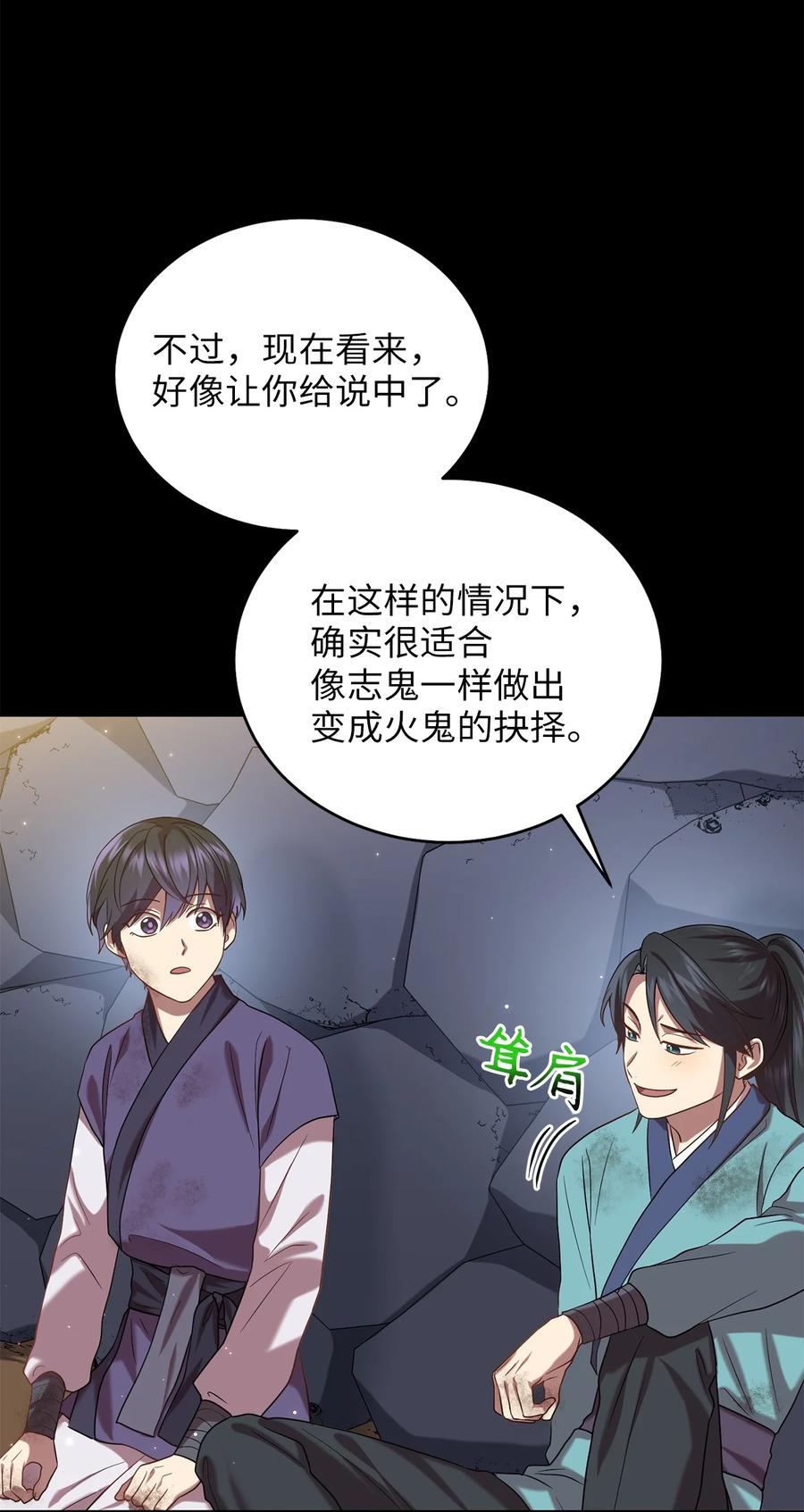 41 烈火中的部曲(1/2)-第41话