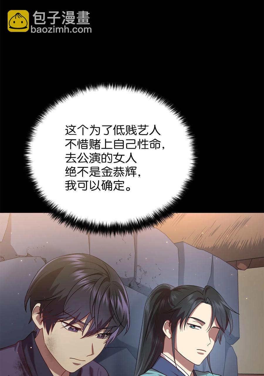 41 烈火中的部曲(1/2)-第41话