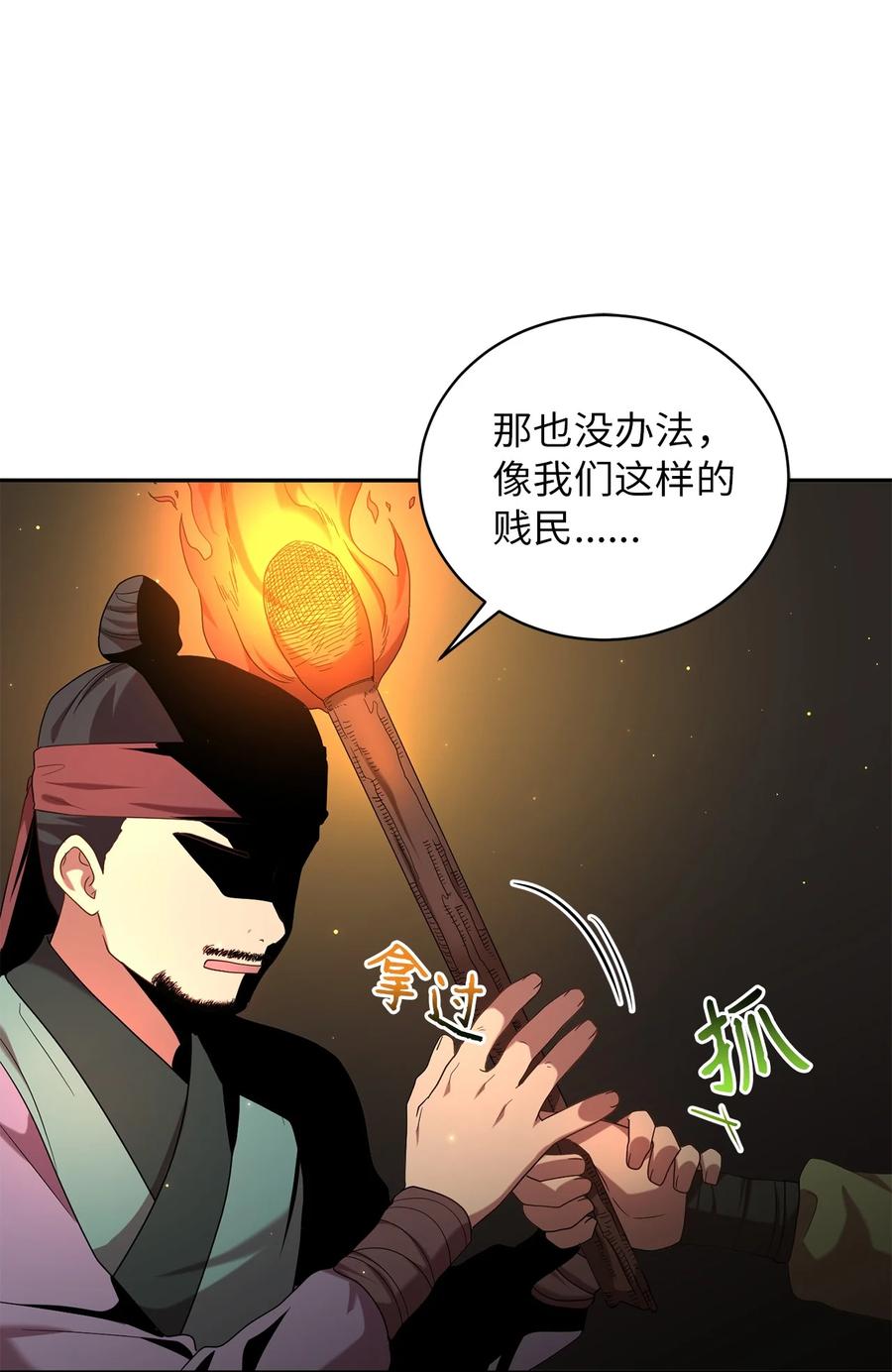 41 烈火中的部曲(1/2)-第41话