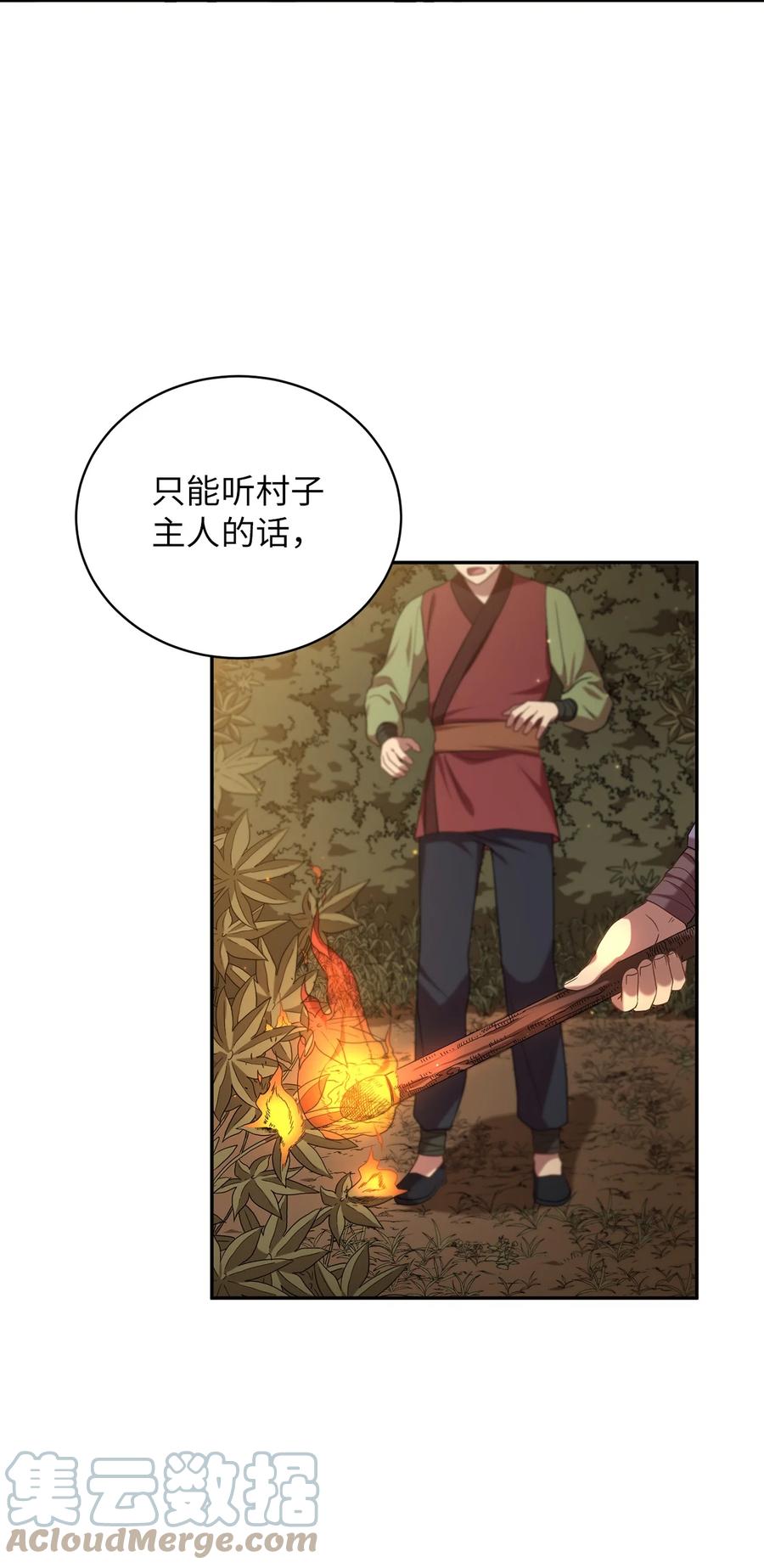 41 烈火中的部曲(1/2)-第41话