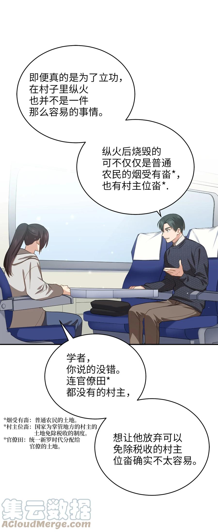 43 收回短剑(1/2)-第43话