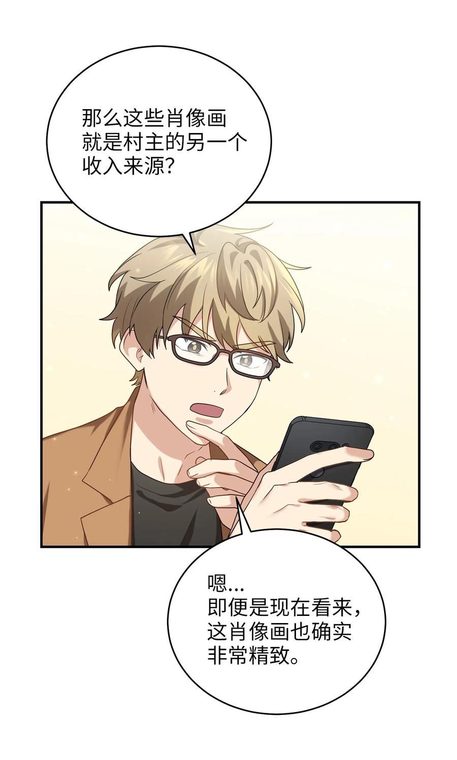 43 收回短剑(1/2)-第43话