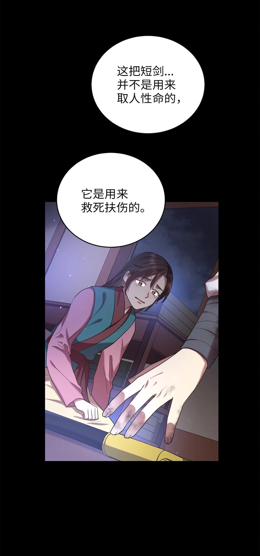 43 收回短剑(1/2)-第43话
