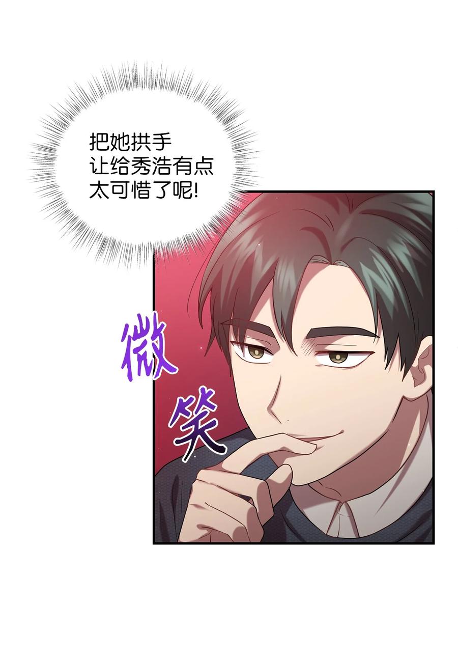 43 收回短剑(1/2)-第43话