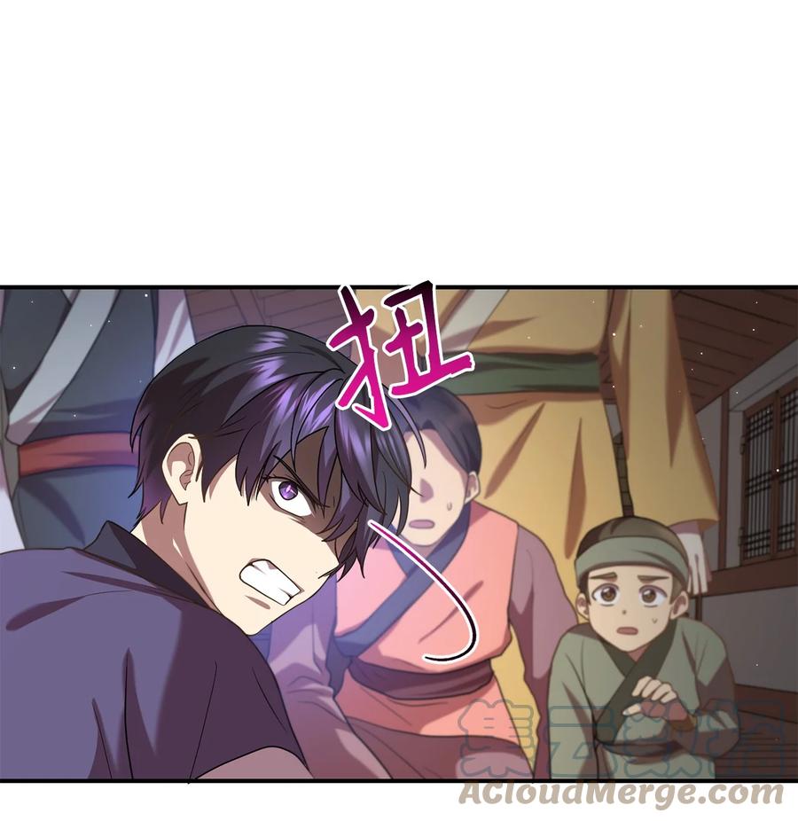 43 收回短剑(1/2)-第43话