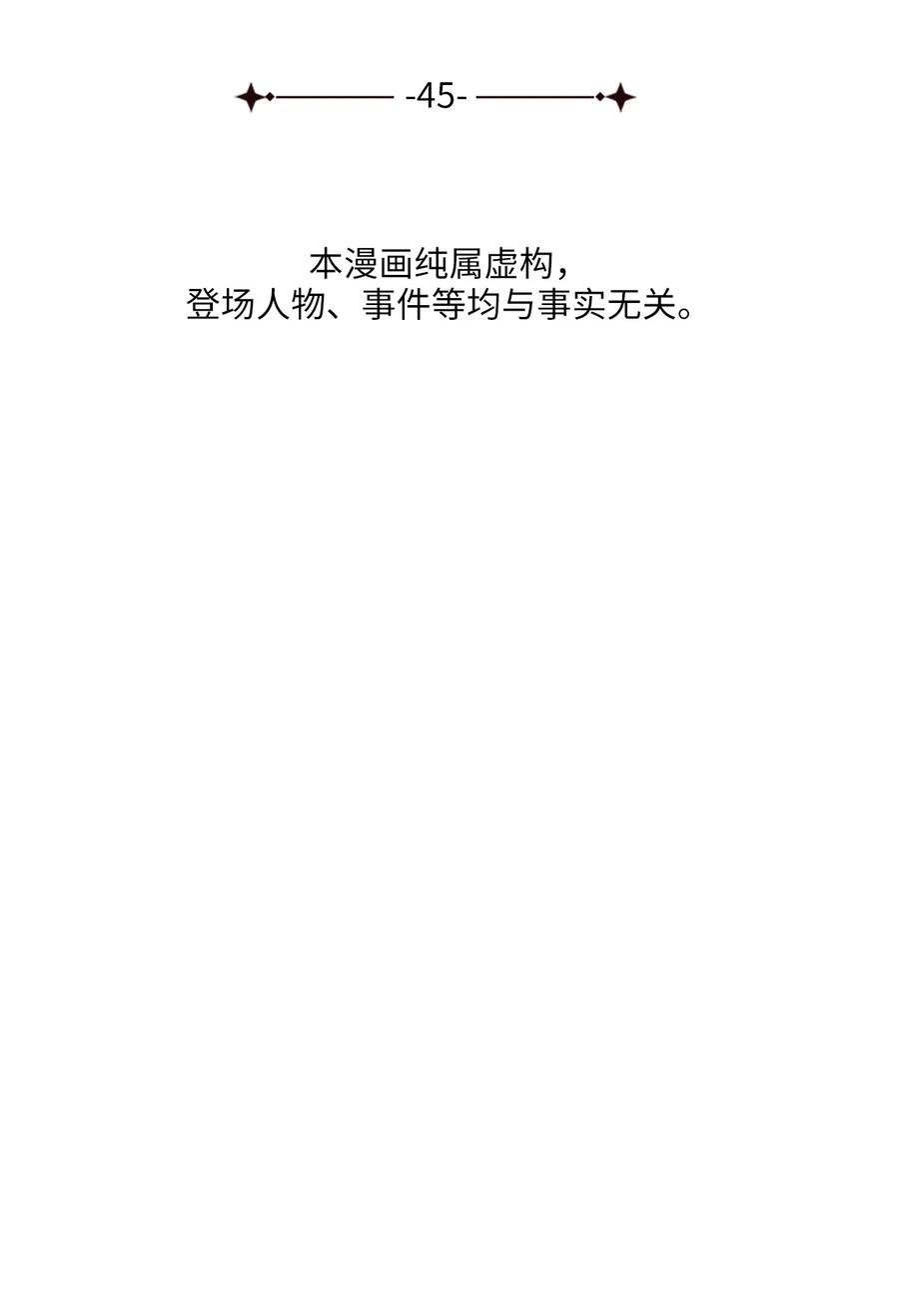 45 反击(1/2)-第45话
