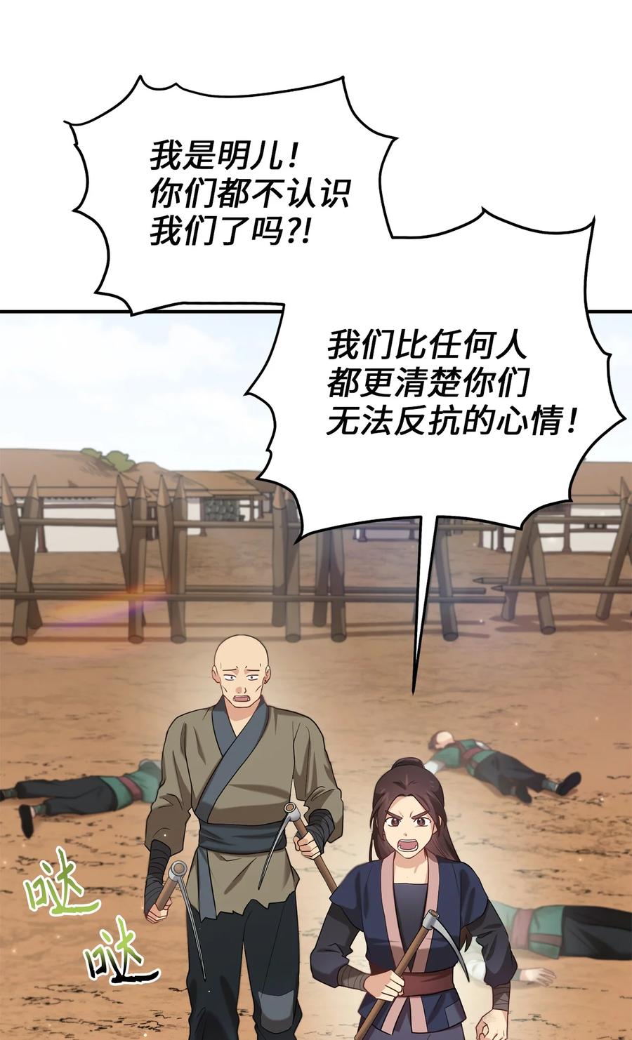 45 反击(1/2)-第45话