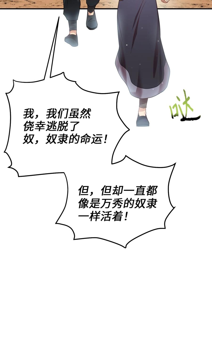 45 反击(1/2)-第45话