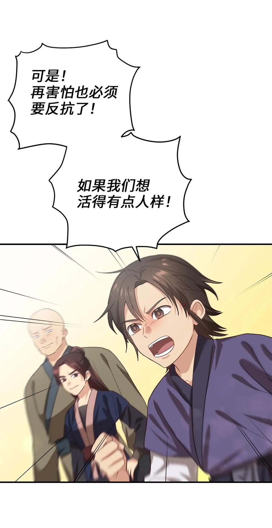 45 反击(1/2)-第45话
