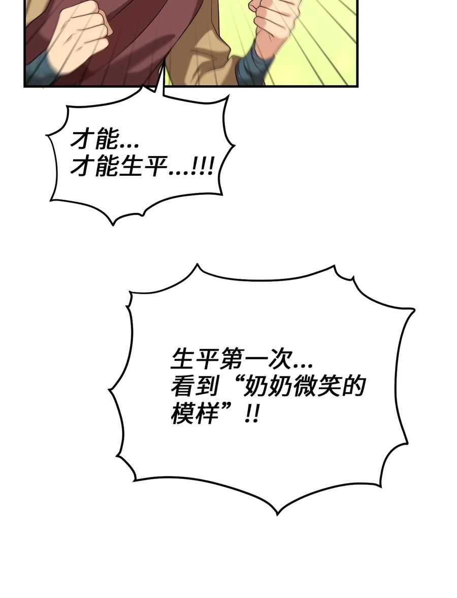 45 反击(1/2)-第45话