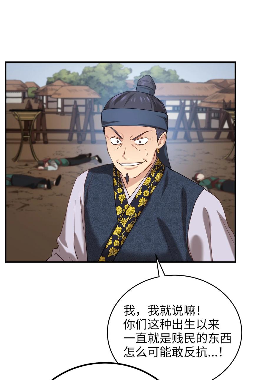 45 反击(1/2)-第45话