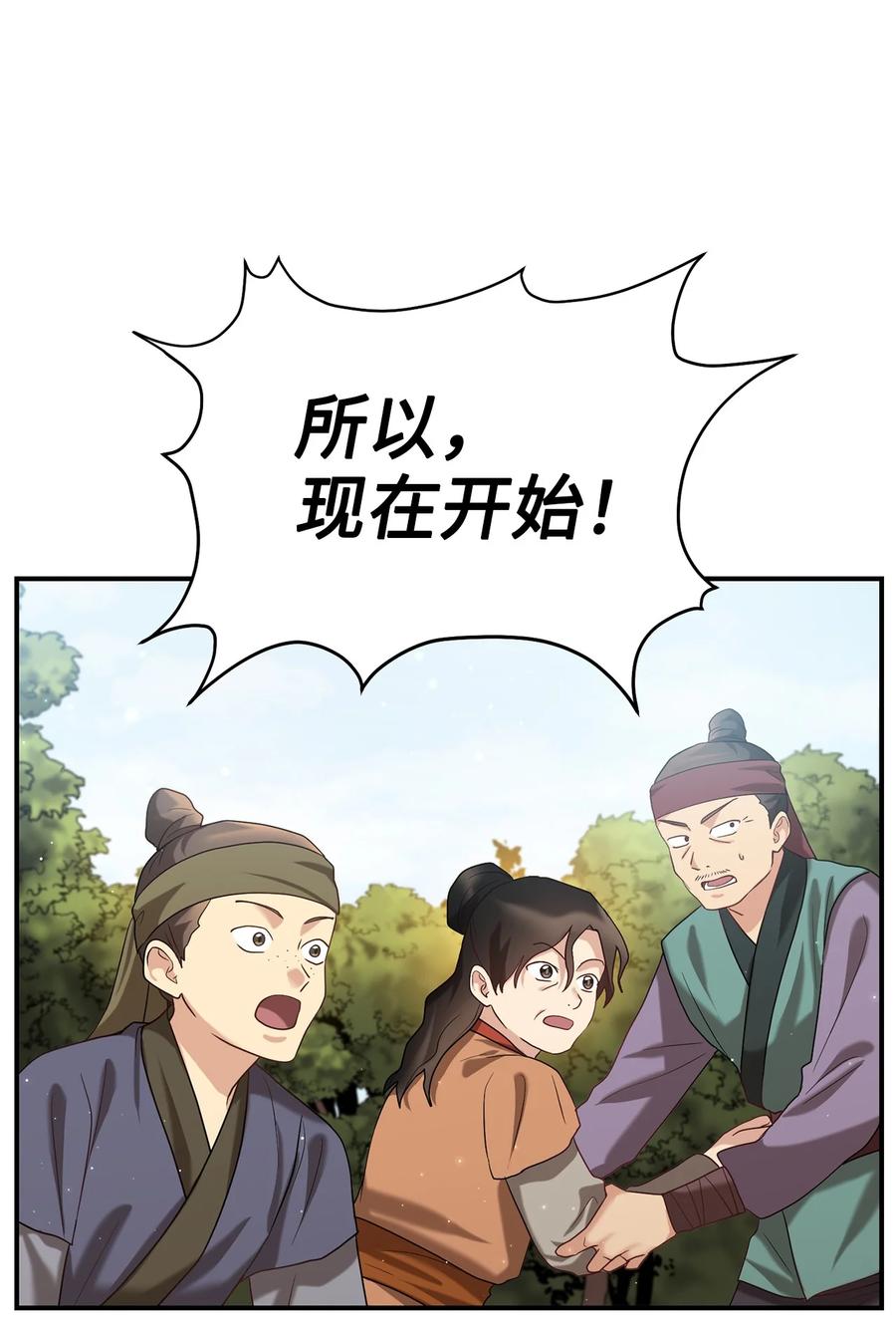 45 反击(1/2)-第45话