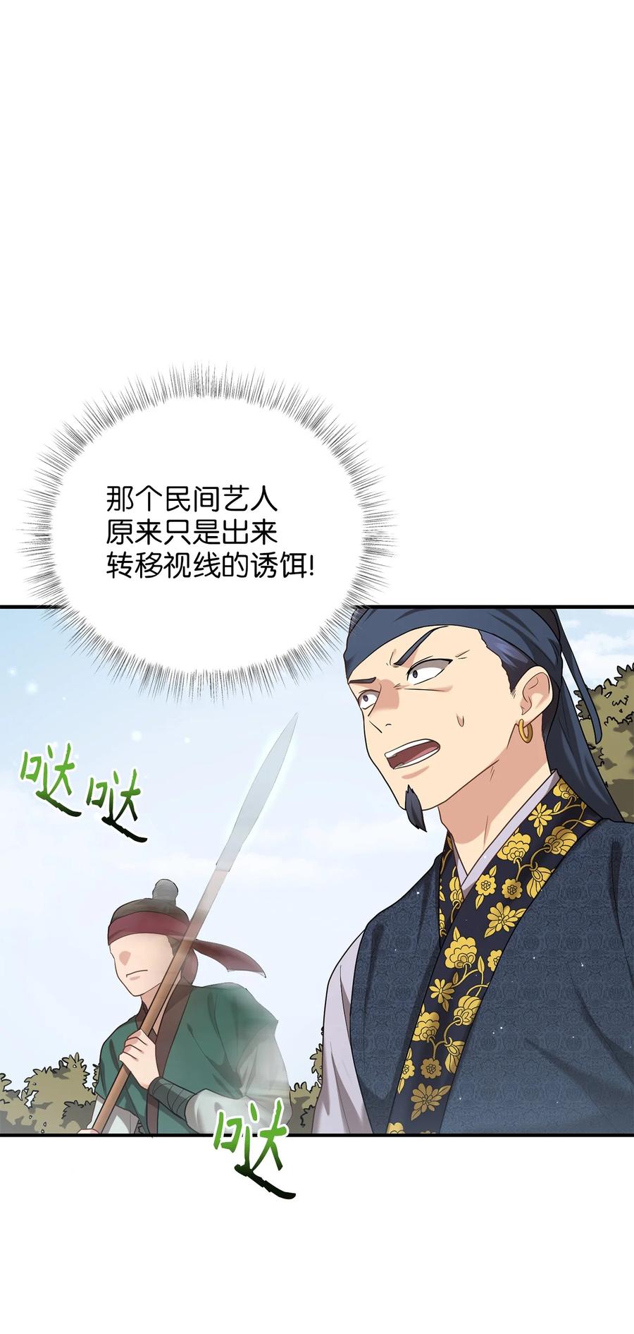 45 反击(1/2)-第45话