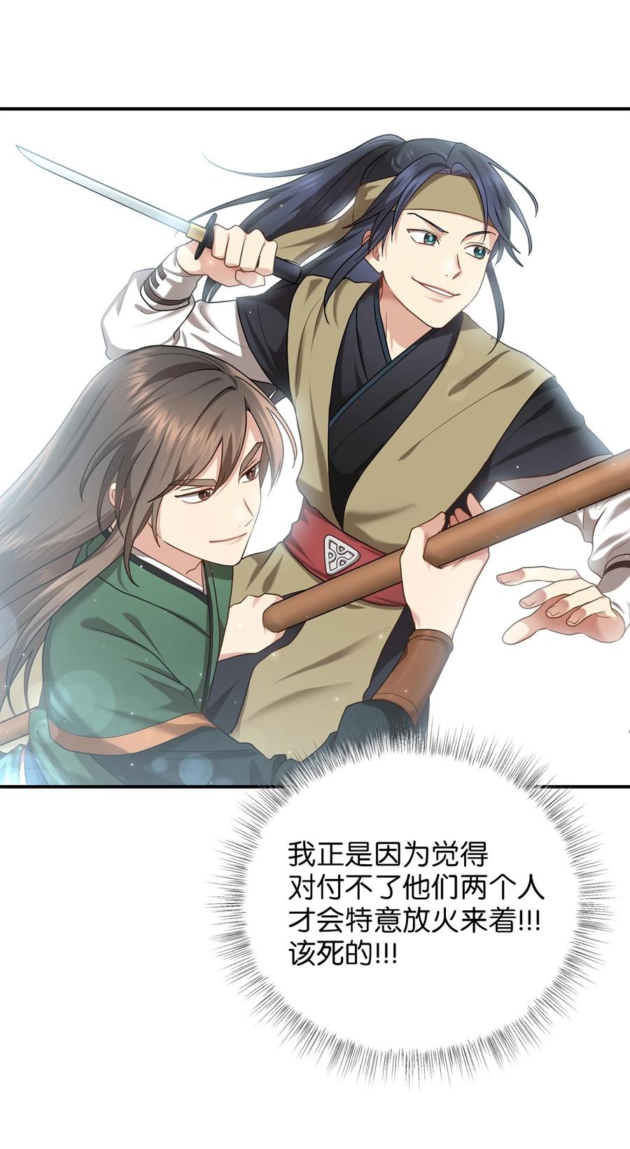 45 反击(1/2)-第45话