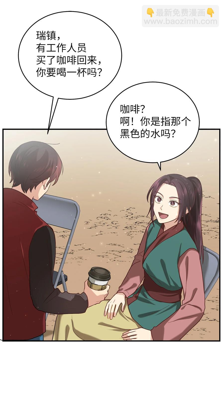 47 西恭王的新爱好(1/2)-第47话