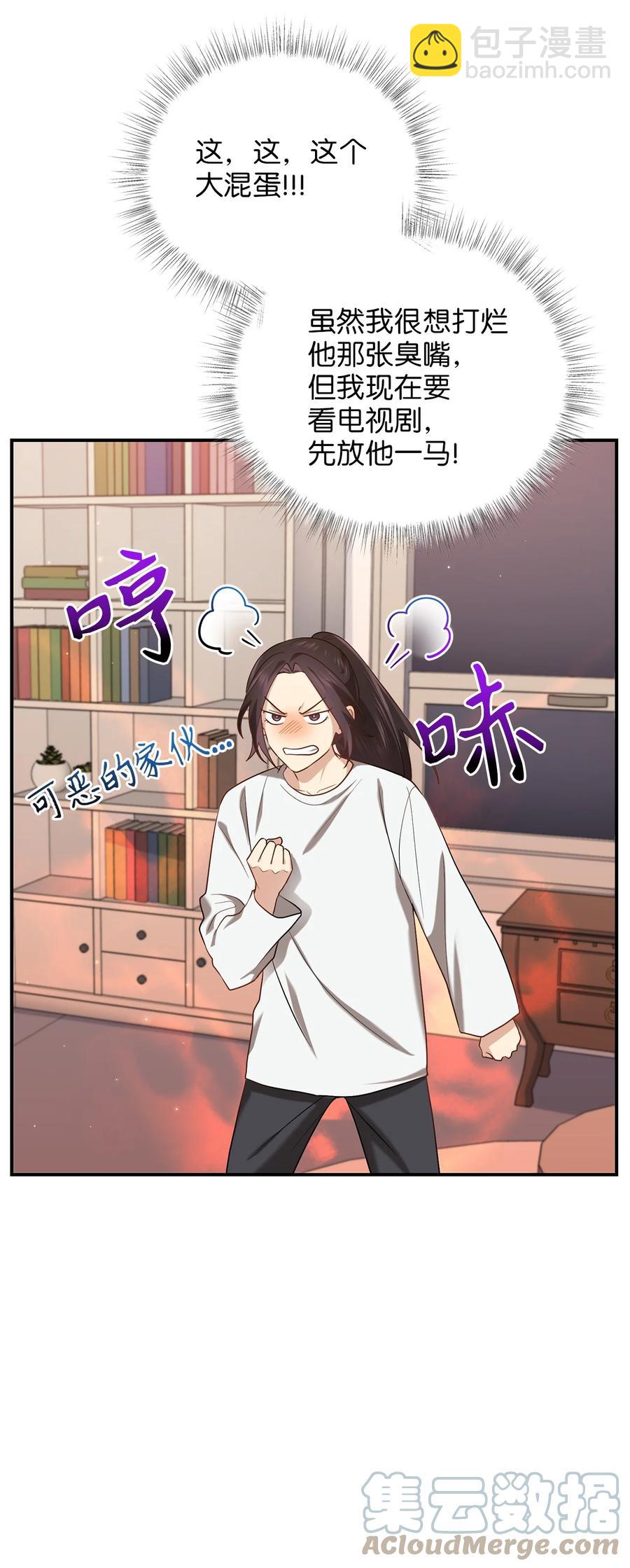 47 西恭王的新爱好(1/2)-第47话