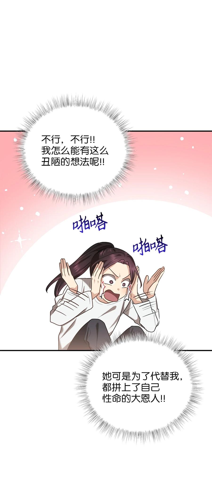47 西恭王的新爱好(1/2)-第47话