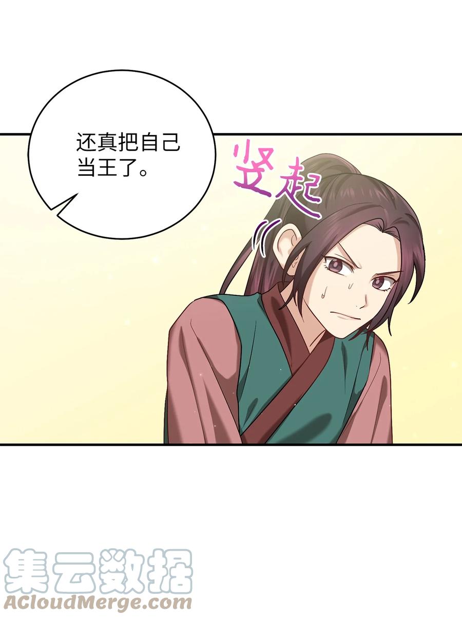 47 西恭王的新爱好(1/2)-第47话
