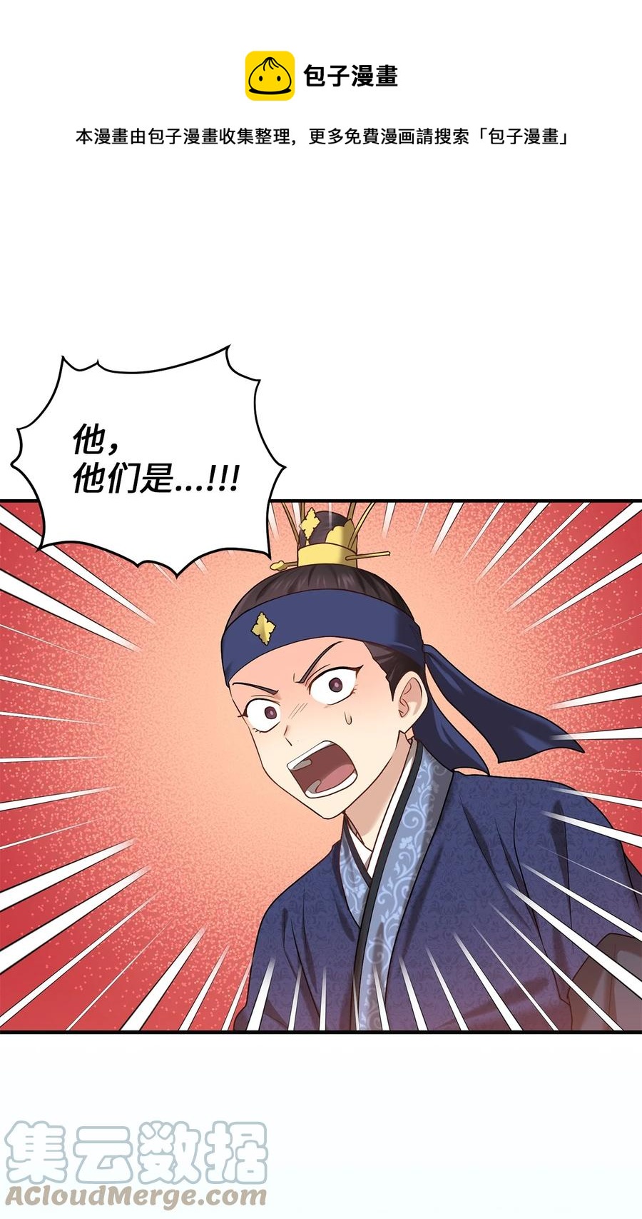 49 需要记住的名字(1/2)-第49话