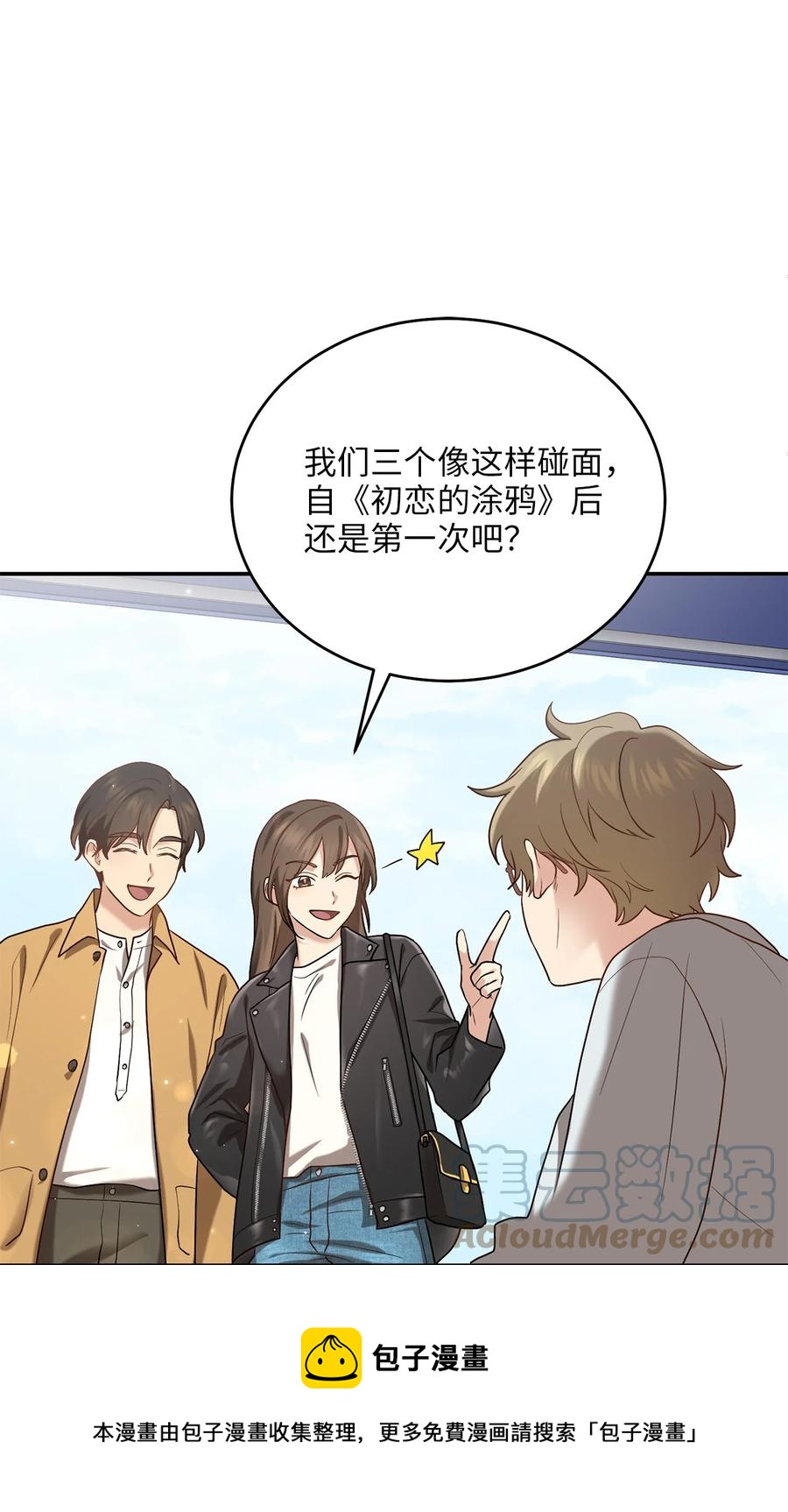 49 需要记住的名字(1/2)-第49话
