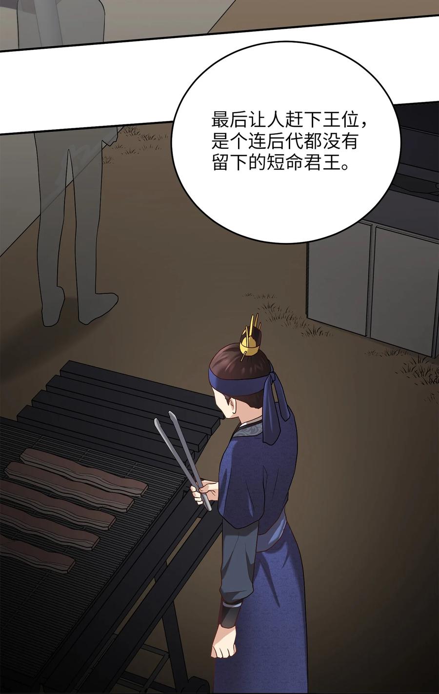 49 需要记住的名字(1/2)-第49话