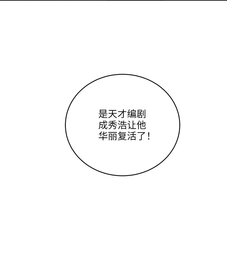 49 需要记住的名字(1/2)-第49话