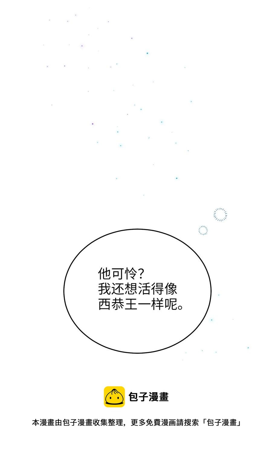49 需要记住的名字(1/2)-第49话