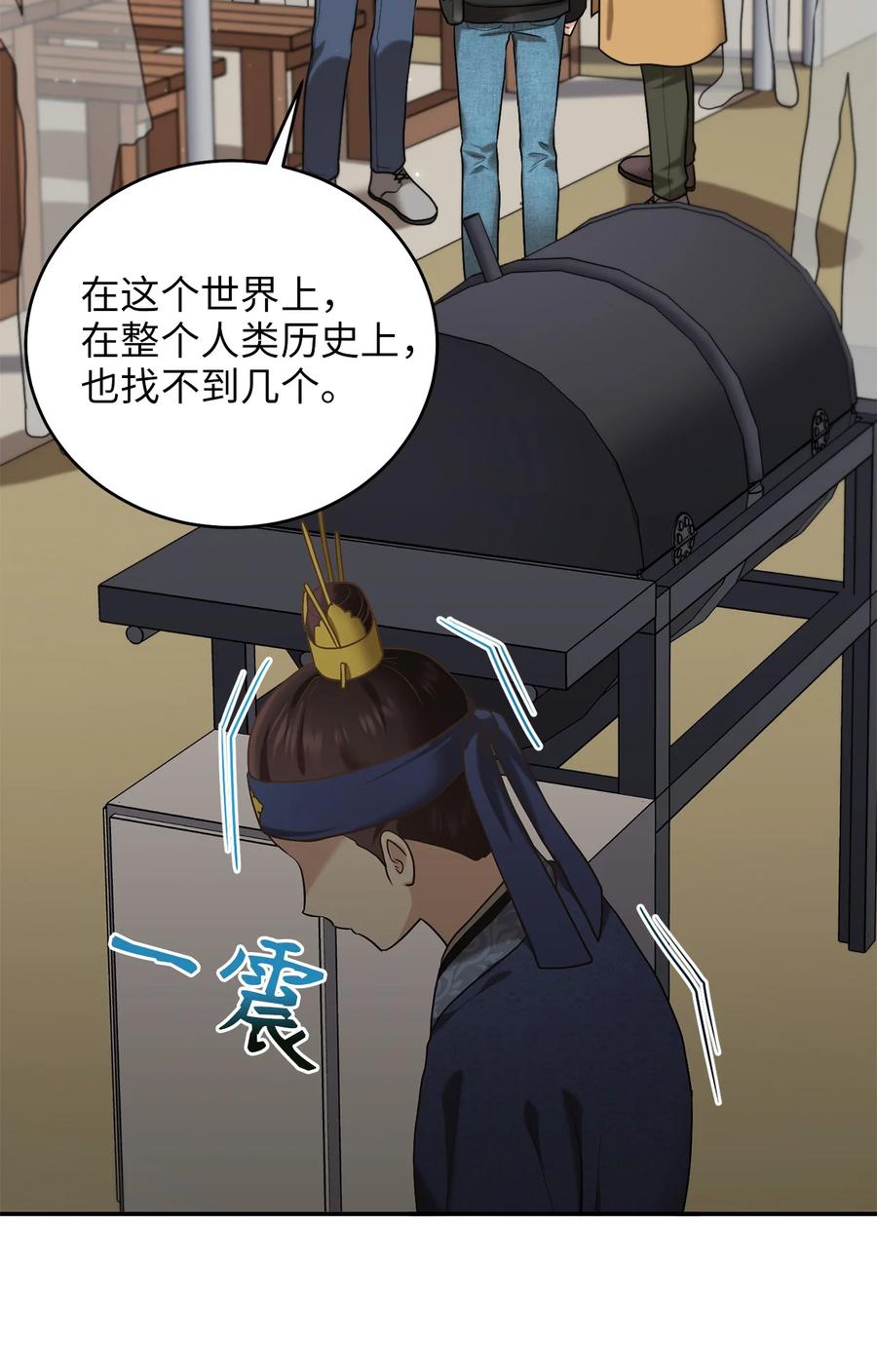 49 需要记住的名字(1/2)-第49话