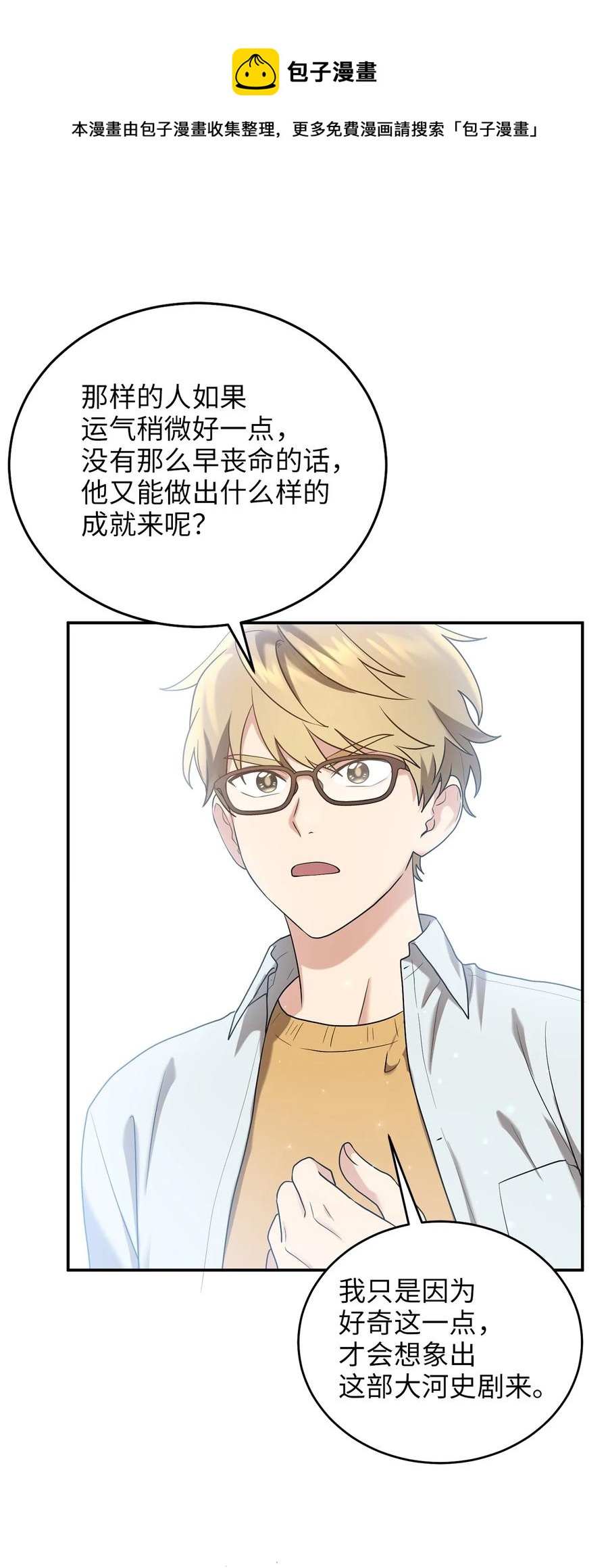 49 需要记住的名字(1/2)-第49话