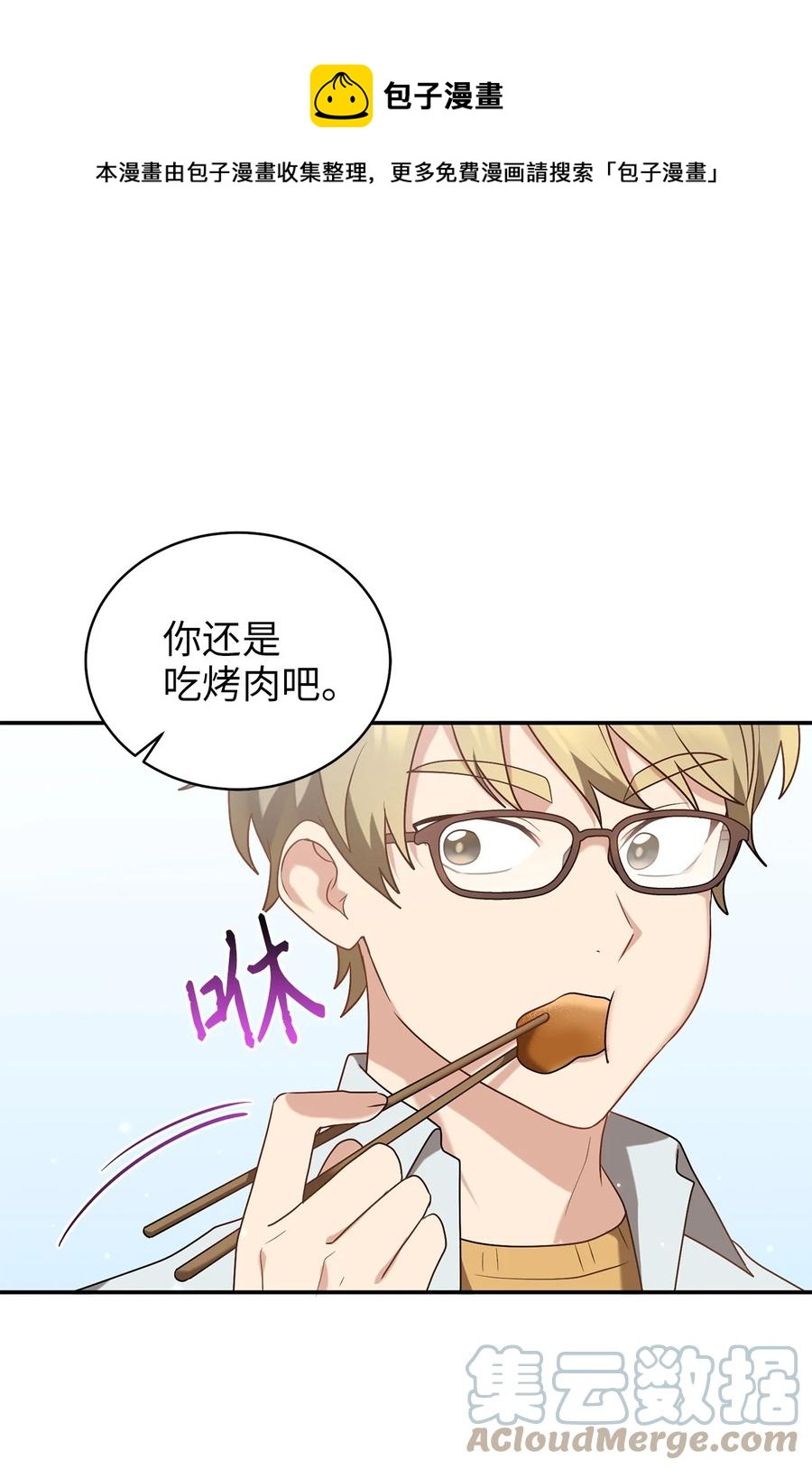49 需要记住的名字(1/2)-第49话