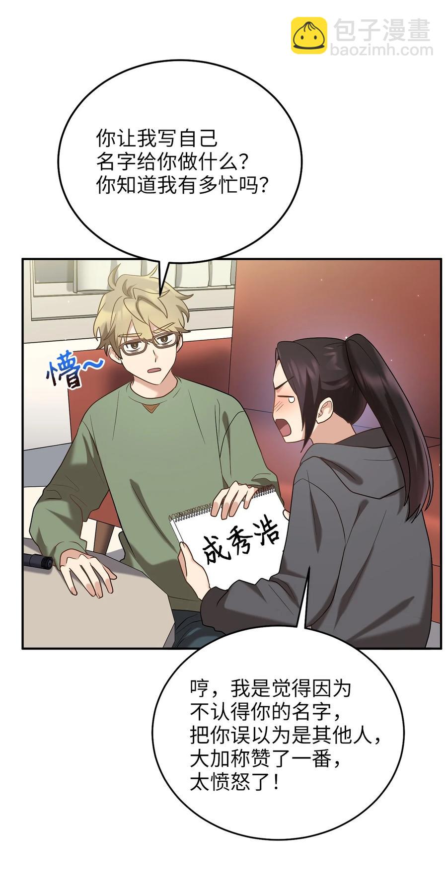 49 需要记住的名字(1/2)-第49话